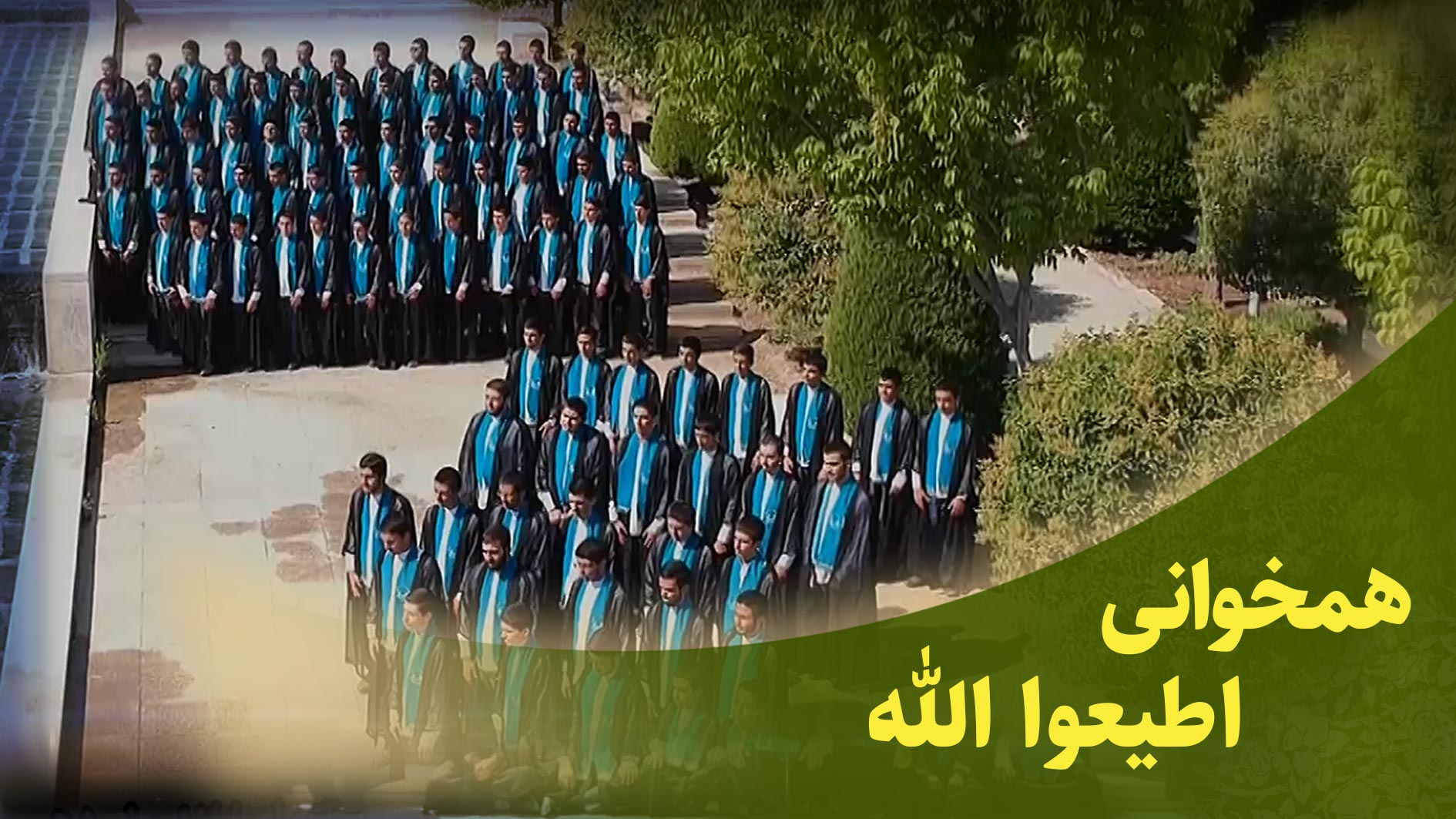 همخوانی سوره مبارکه نساء‌ آیات 59 تا 65
