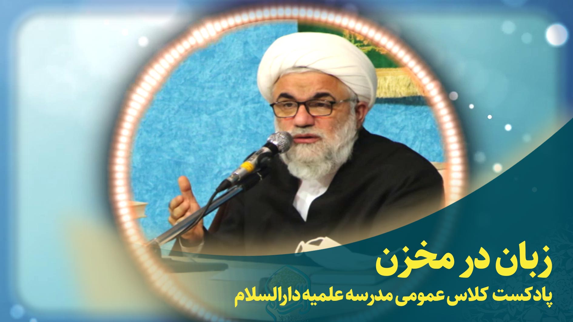 کلاس عمومی(زبان در مخزن)